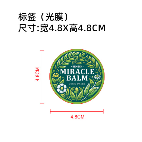 草本关节护理膏标签(光膜)