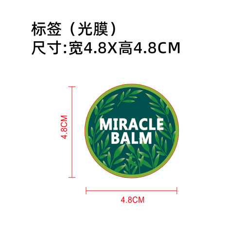 草本关节护理膏标签(光膜)