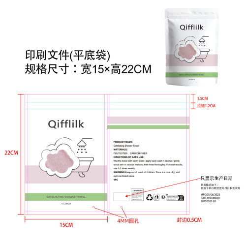 定制沐浴巾（粉）印刷袋(打孔)