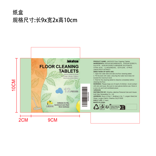 地板清洁片纸盒