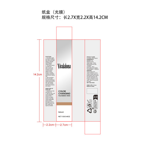 粉底棒自然色纸盒(