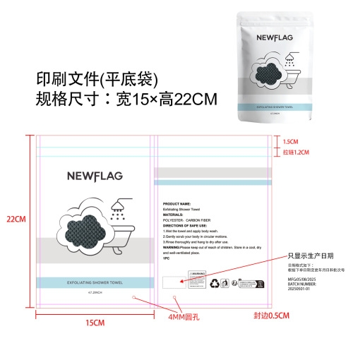 黑色去角质浴巾印刷袋(打孔)