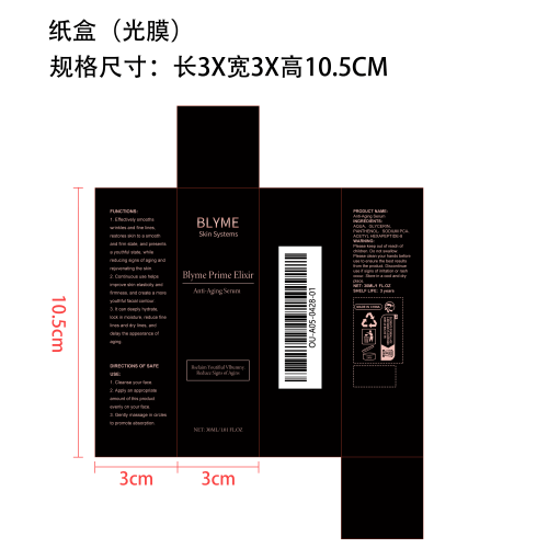 面部精华液纸盒(光膜)