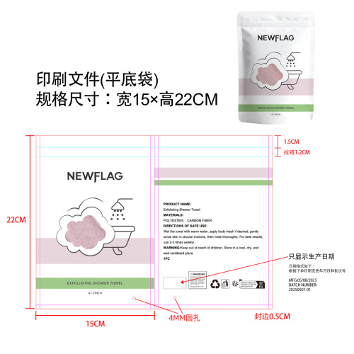 粉色去角质浴巾印刷(打孔)