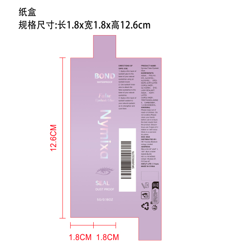 双头眼睫毛胶水纸盒