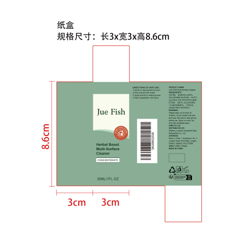 多用途清洁剂纸盒