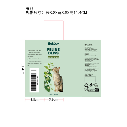 猫薄荷喷雾纸盒