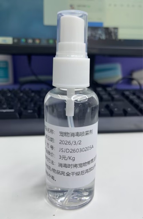 宠物-透明宠物消毒喷雾剂（JSJD26030205A）
