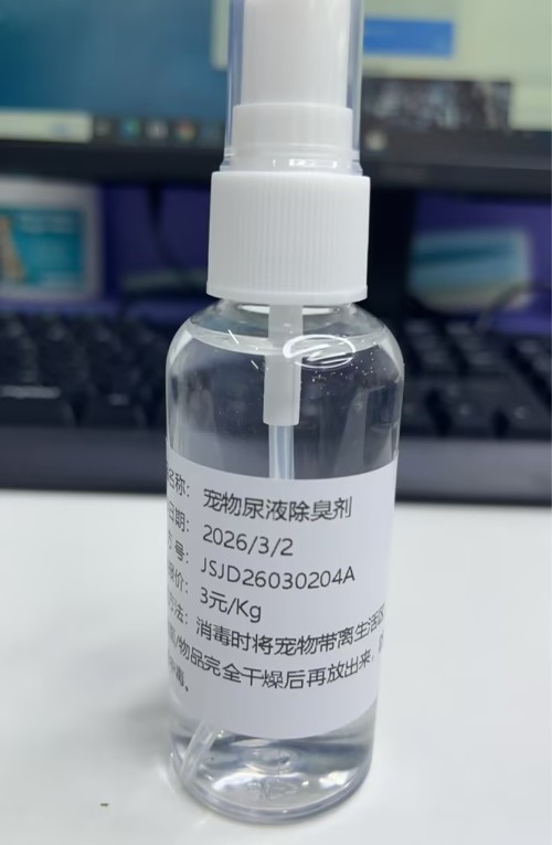 宠物-透明宠物尿液除臭剂（JSJD26030204A）