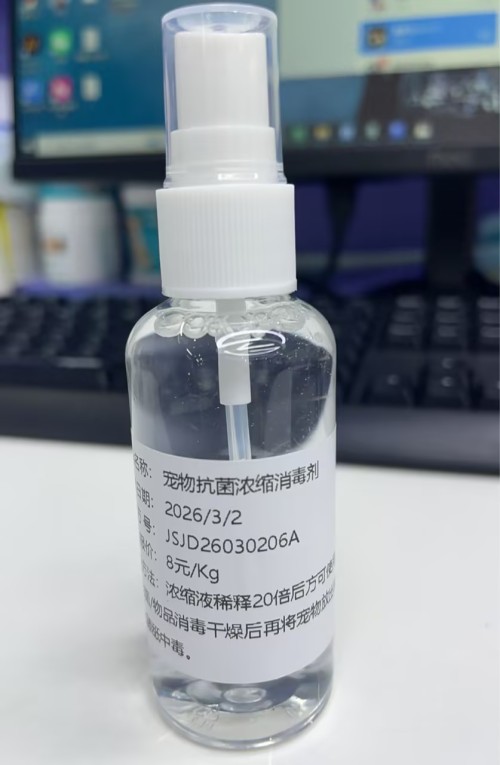 宠物-透明宠物抗菌浓缩消毒剂（JSJD26030206A）
