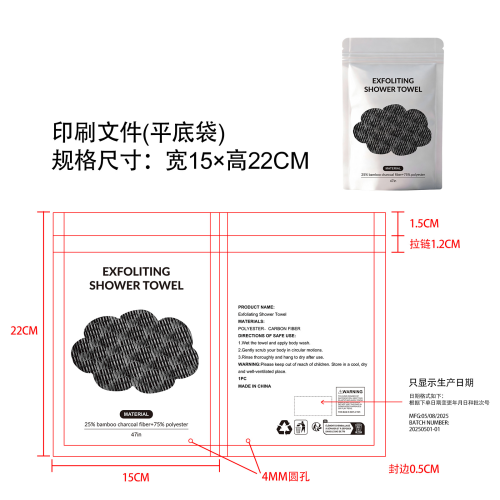定制去角质浴巾黑印刷袋(打孔)