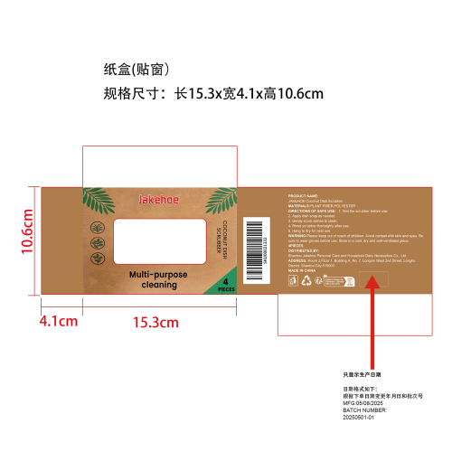椰子纤维洗碗刷纸盒（贴窗）