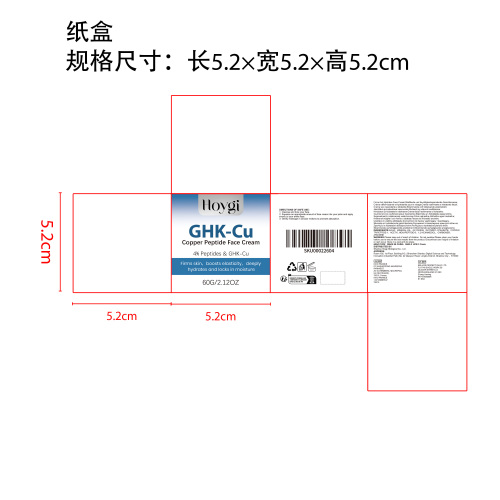 紧致保湿面霜纸盒