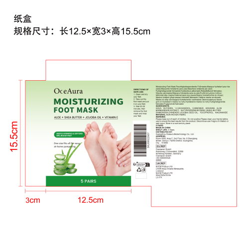 芦荟保湿滋养足膜纸盒
