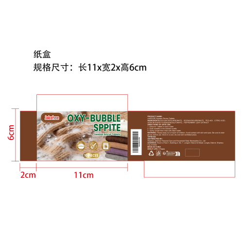 毛衣焕活片纸盒