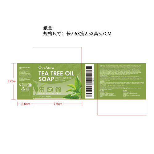 茶树油舒缓沐浴皂纸盒