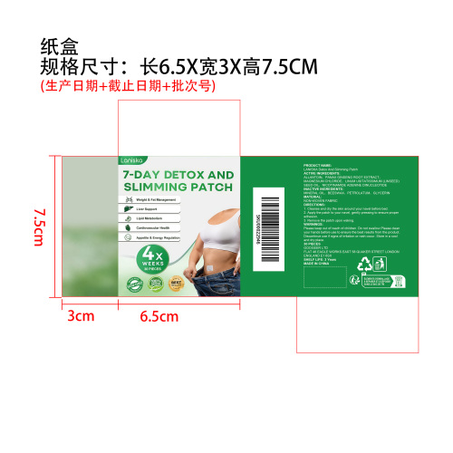 塑形肚脐贴纸盒