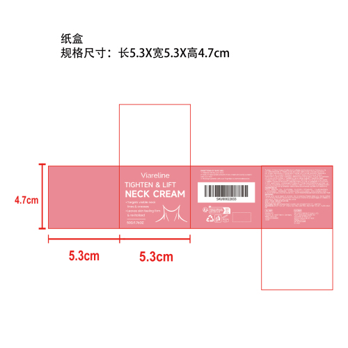 胶原蛋白保湿颈霜纸盒