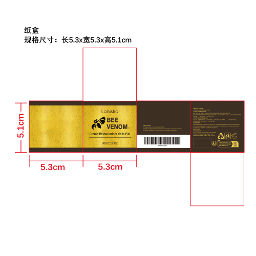 蜂毒皮肤护理霜纸盒