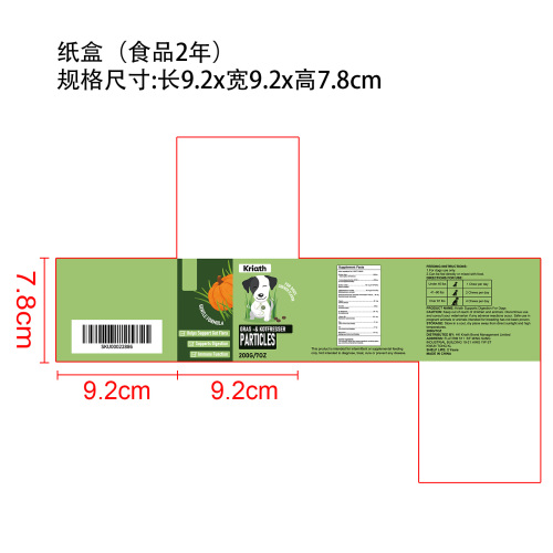 犬用辅助消化益生菌咀嚼片纸盒