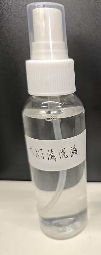 汽车-透明大灯清洗液