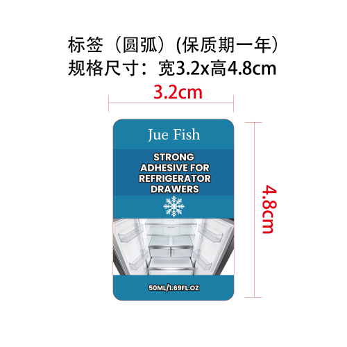 冰箱抽屉强力粘合剂标签(圆角)