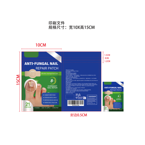 指甲健康护理贴片印刷袋