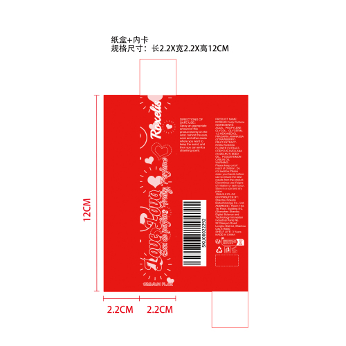 甜美果香香氛（草莓）纸盒（内卡）