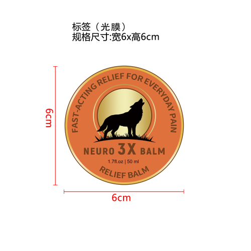 关节温和护理膏标签(光膜)