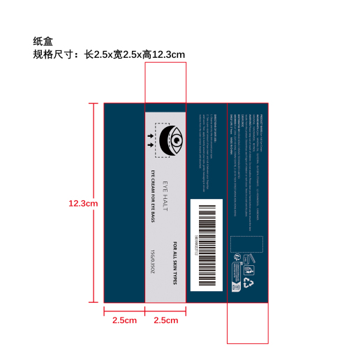 提拉紧致眼霜纸盒