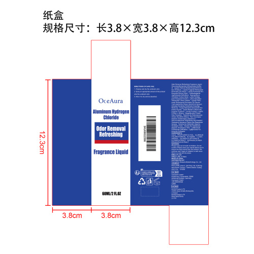 腋下清新香氛喷雾纸盒