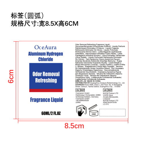 腋下清新香氛喷雾标签（圆弧）