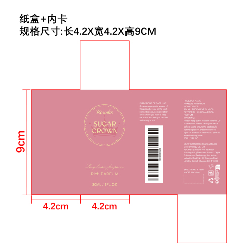 糖香皇冠浓香水纸盒（内卡）