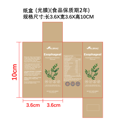 膳食补充塑形滴剂（入口）纸盒(光膜)(食品2年)