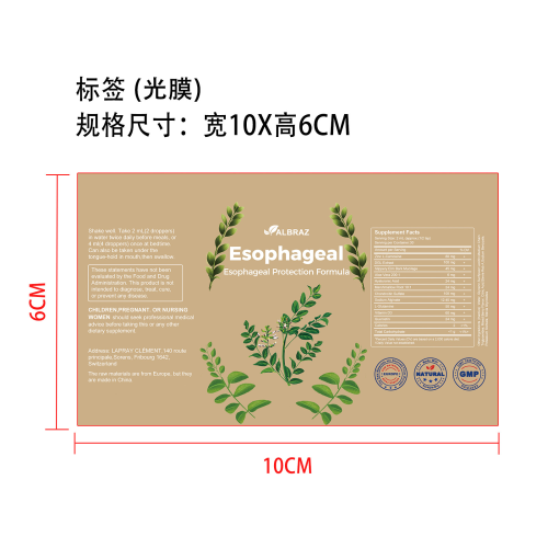 膳食补充塑形滴剂（入口）标签(光膜)