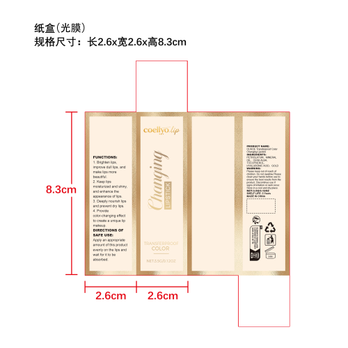 金箔唇膏纸盒(光膜)