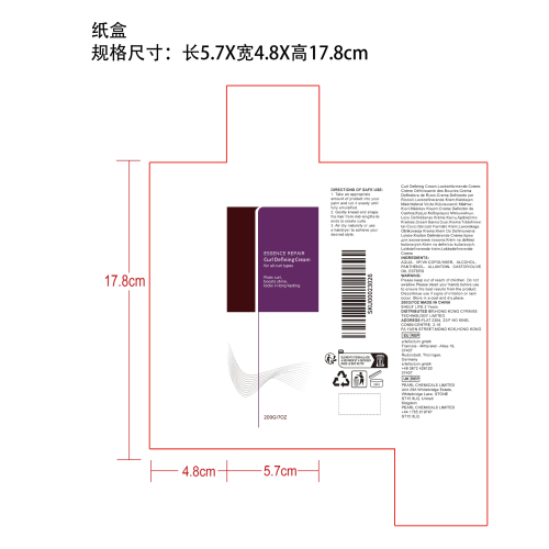 卷发定型霜纸盒