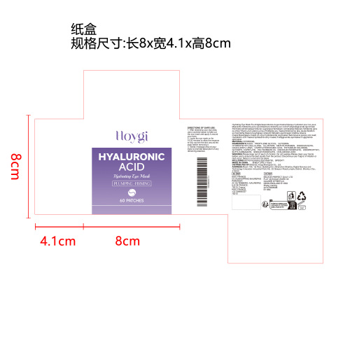 紧致保湿眼膜纸盒