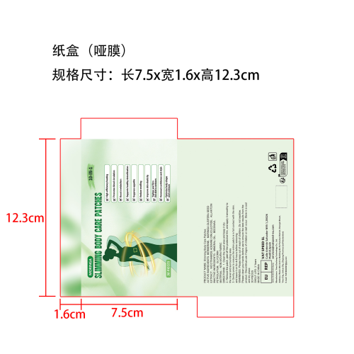 身体护理贴纸盒(哑膜)