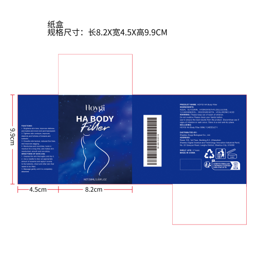 美胸丰臀紧致提拉安瓶精华纸盒