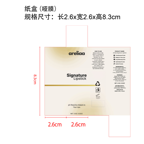金箔变色滋润唇膏纸盒(哑膜)