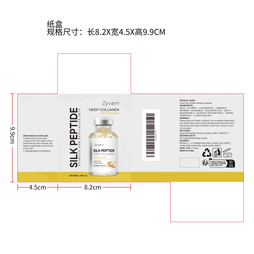 提拉安瓶精华液纸盒