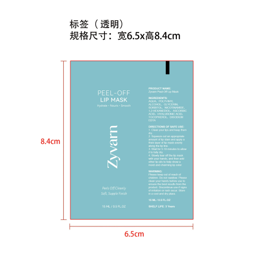 Zyvarn 撕拉式唇膜标签（透明）