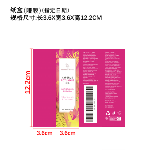 脱毛护理精油纸盒(哑膜,指定日期)