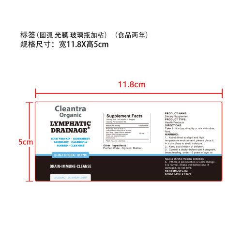 巴健康支持滴剂标签(圆弧 光膜 玻璃瓶加粘)(食品2年)
