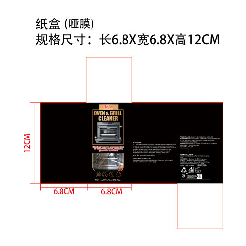 炉灶烤箱泡沫清洁剂纸盒(哑膜)OEM