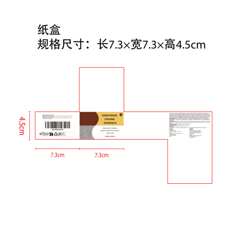 胶原蛋白滋润发膜纸盒