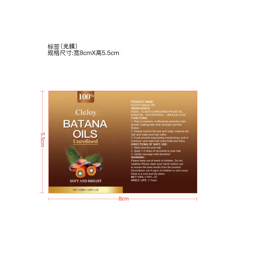 巴塔纳护发套盒-精油标签(光膜)OEM