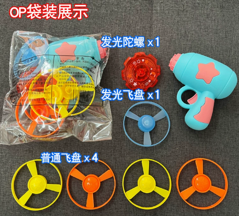 飞盘发射器（马卡蓝）
