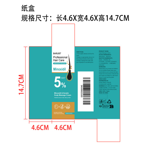 角蛋白头皮舒缓霜纸盒